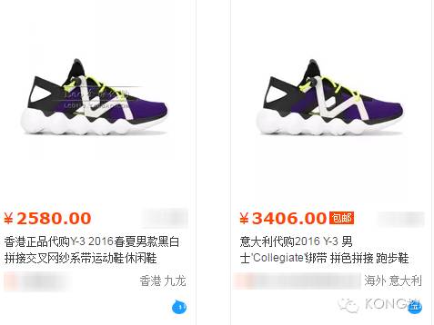 比Nike还便宜，给Y-3粉丝们的超级福利！很快没货啦！