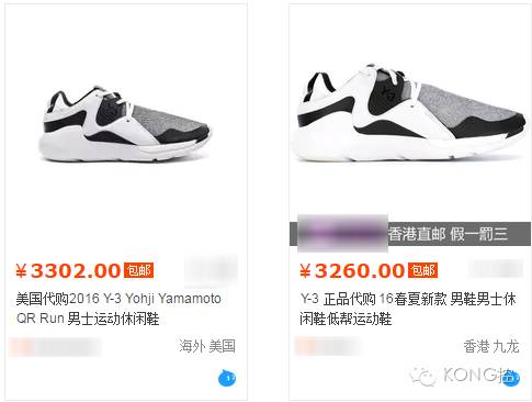 比Nike还便宜，给Y-3粉丝们的超级福利！很快没货啦！