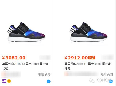 比Nike还便宜，给Y-3粉丝们的超级福利！很快没货啦！