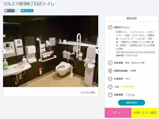 日本的滴滴,日本有没有滴滴打车