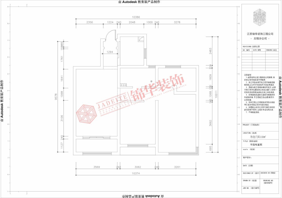 华府庄园106平米装修效果图,华府庄园顶楼复式阳光房