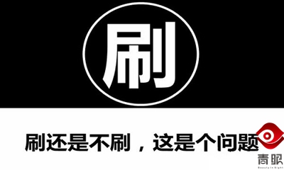 淘宝常见刷单骗局解密,淘宝刷单骗局大揭秘