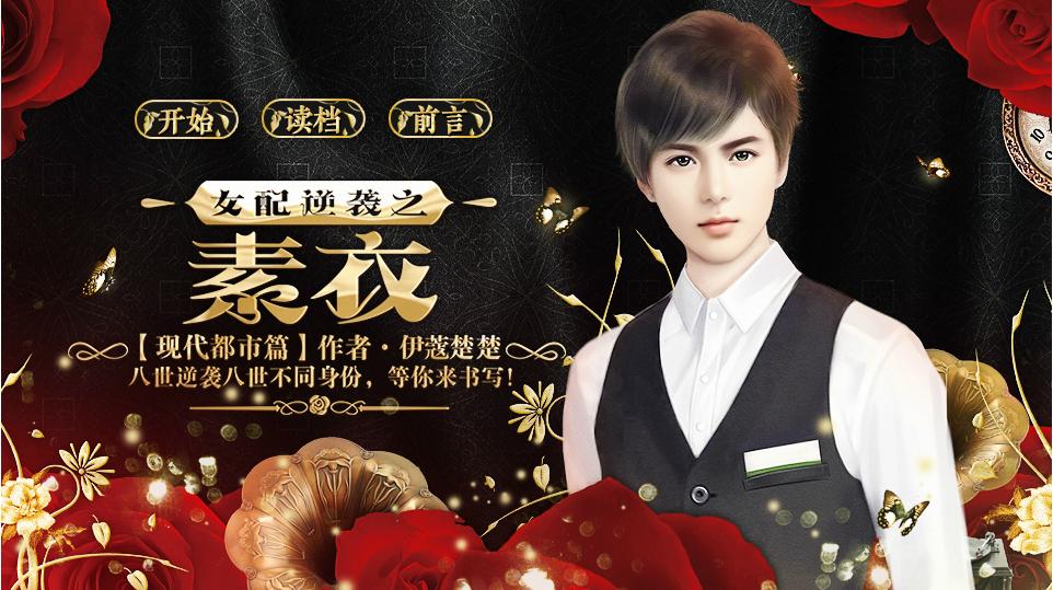 橙光游戏原创主题曲集锦！聆听让耳朵怀孕的声音！