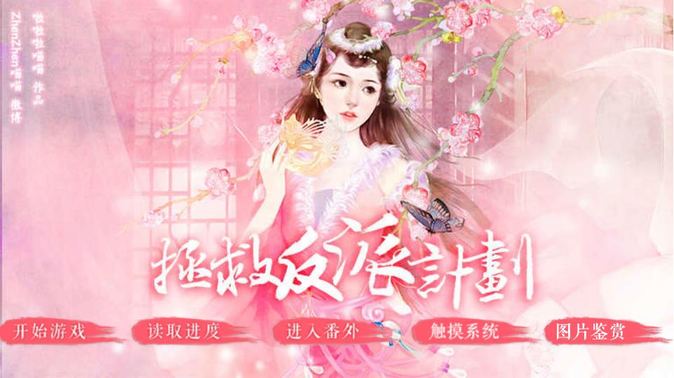 橙光游戏原创主题曲集锦！聆听让耳朵怀孕的声音！