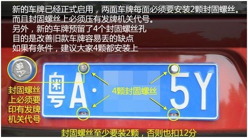 车牌固封螺丝怎么拆下来,车牌螺丝有四个孔可以装两个吗