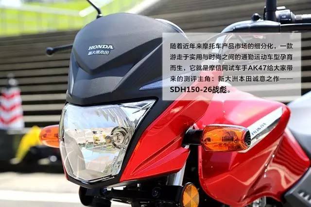 新大洲本田战彪150摩托车,新大洲本田最新款战彪150