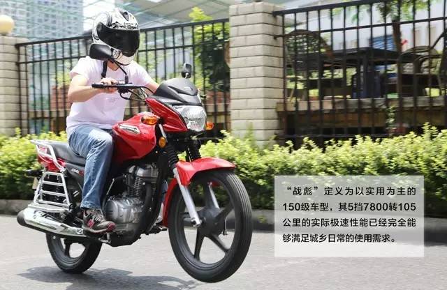 新大洲本田战彪150摩托车,新大洲本田最新款战彪150