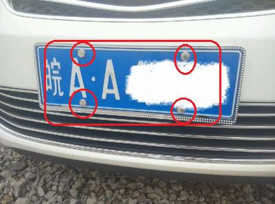 车牌固封螺丝怎么拆下来,车牌螺丝有四个孔可以装两个吗