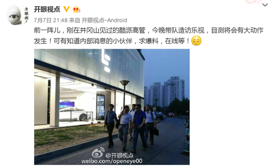 酷派5g手机发布会,天翼智能产业博览会