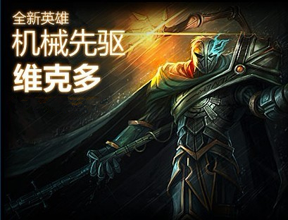 lol为什么ban位全是猴子,lol为什么有6杀