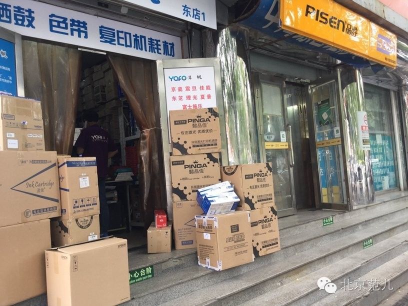 现在的中关村现状,中关村的变迁史