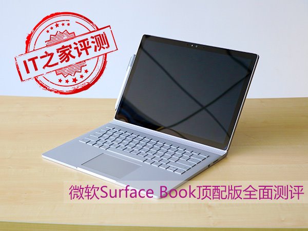 微软surfacebook最新版,微软surfacebook使用说明