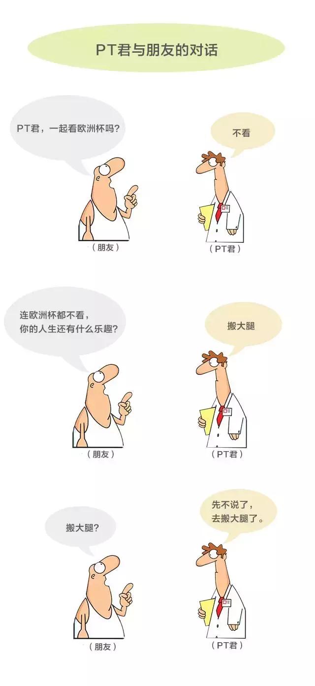 我是一名康复治疗师,康复治疗师的真实感悟