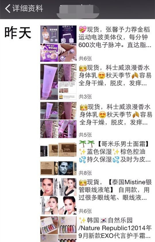 微商软件是什么效果,微商最好用的软件是什么