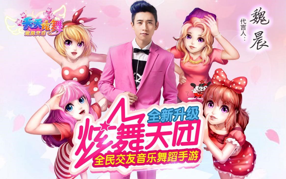 天天炫舞光速版官网,天天炫舞全部版本