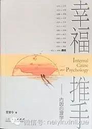 内因心理学管奎令,心理学内因刺激是什么