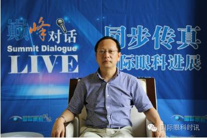 李文生教授作客国际眼科时讯谈无痛微创玻璃体手术