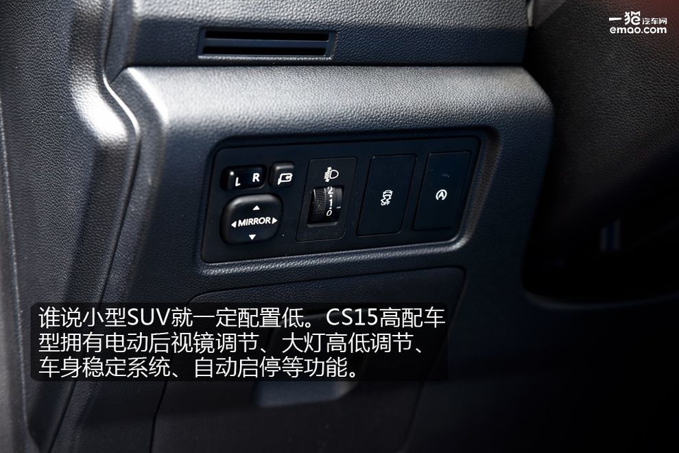 沉浸式体验2022款长安cs15,新长安cs15深度测评