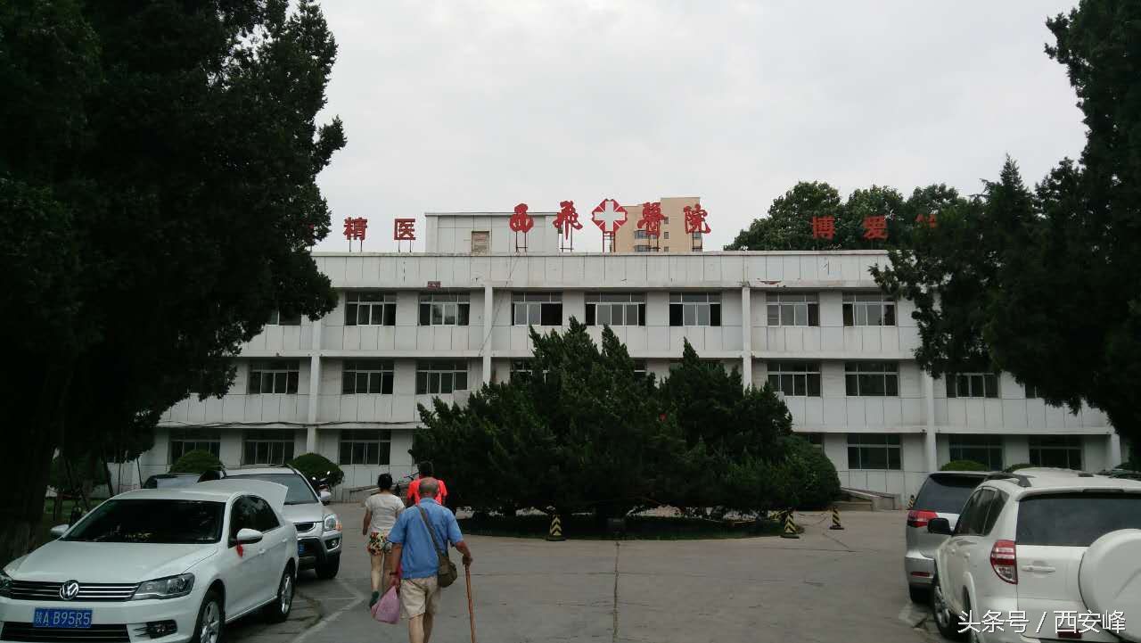 苏联援建阎良西飞医院(一四一)医院