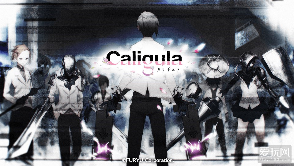 打破妄想，返回现实！《卡里古拉》PSV评测