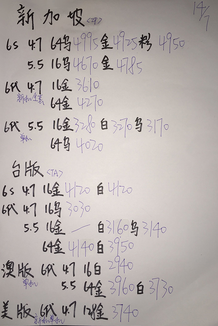 华强北ipad的每日报价,华强北ipadpro报价