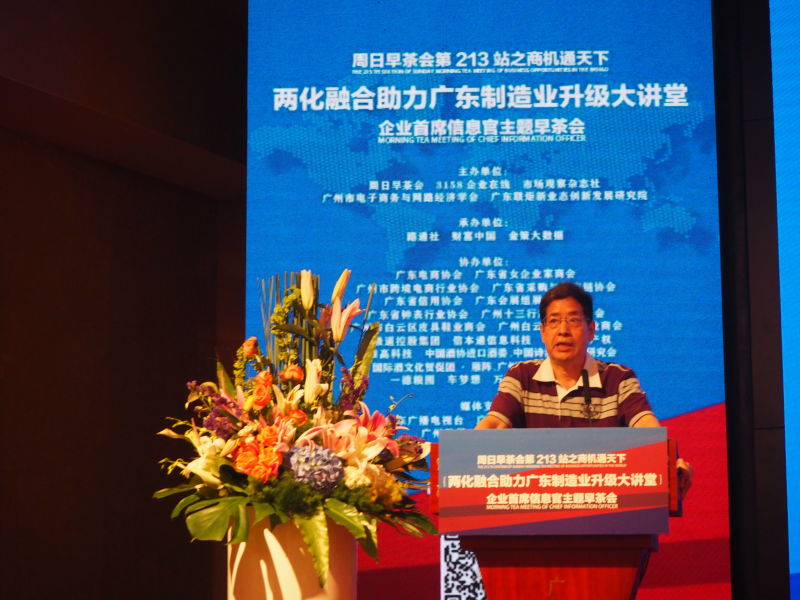 娱娱说--周日早茶会213站商机通天下