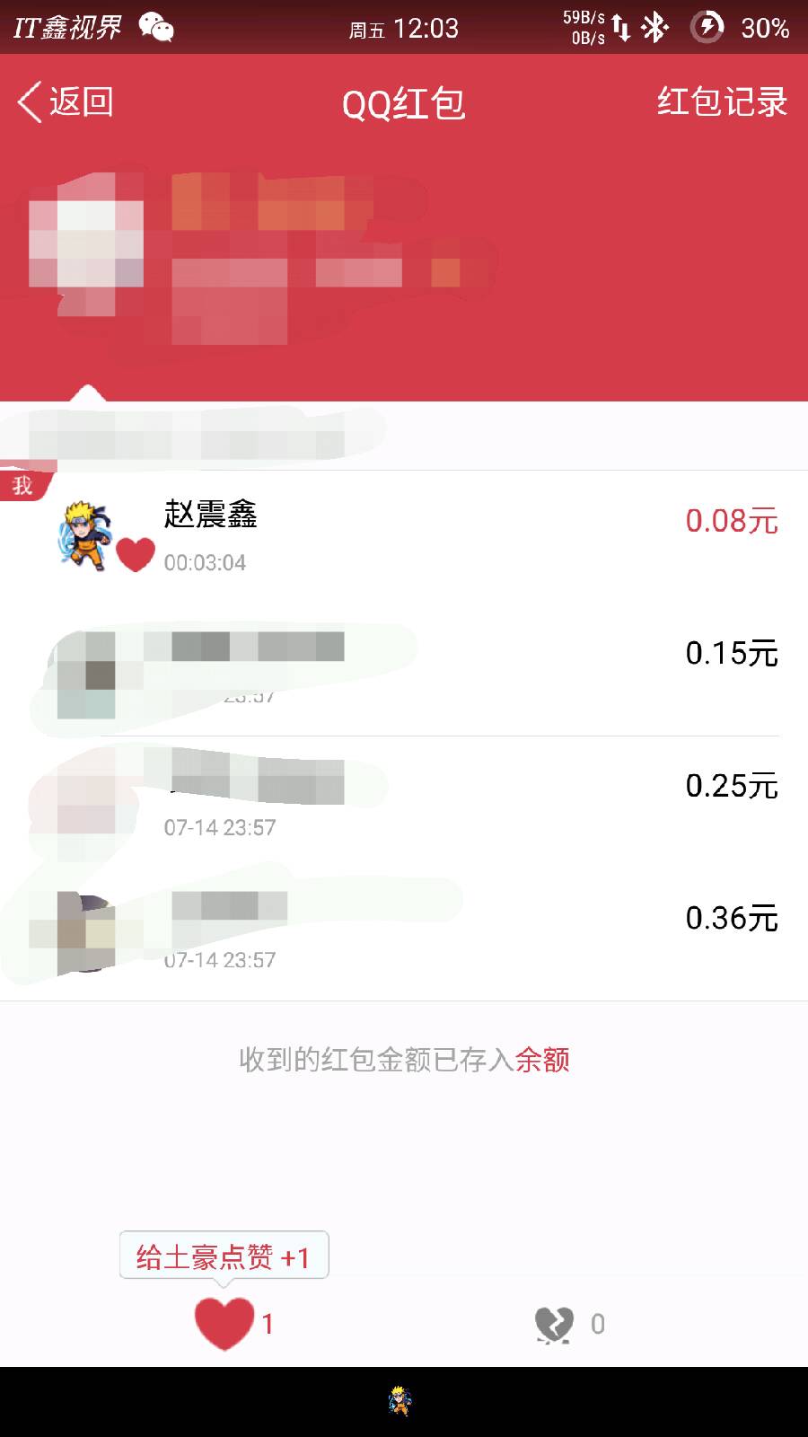 qq怎么开通打赏红包,QQ空间打赏红包是什么意思