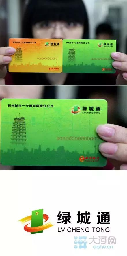 郑州绿城通月票办理点,郑州绿城通直营网点