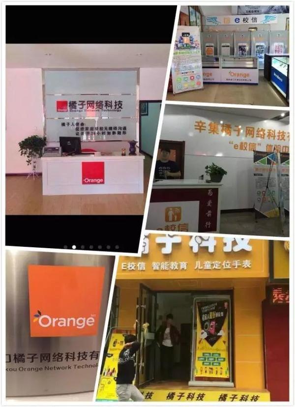 吴晓涛:敢闯敢拼的e学人一定能把理想干成现实!