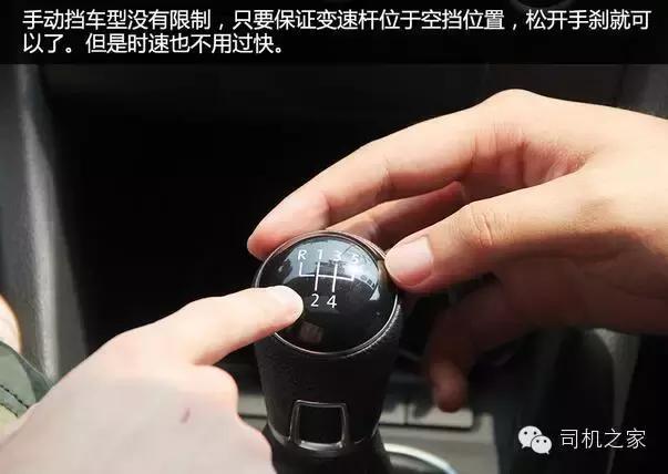 怎么样拖车,拖车应该注意什么