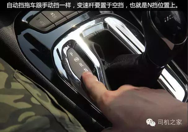 怎么样拖车,拖车应该注意什么