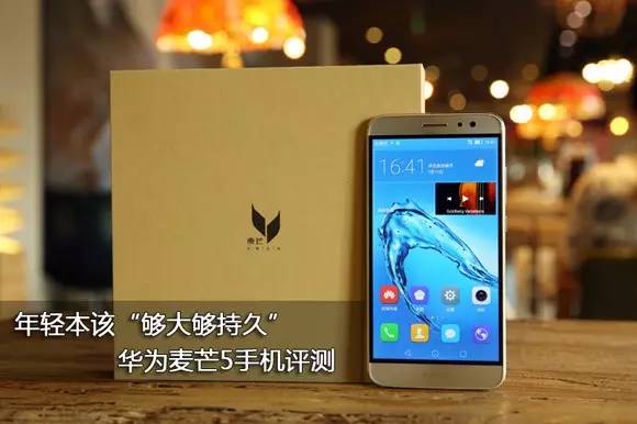 华为手机麦芒5测评视频,华为麦芒五手机测评