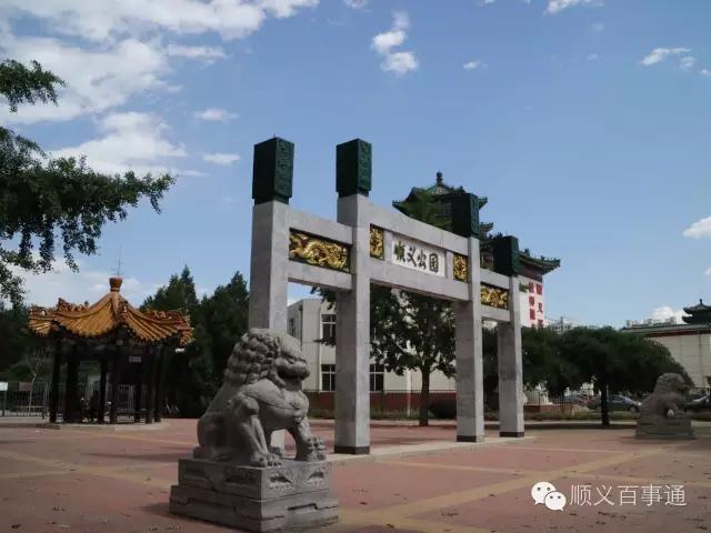 北京市顺义公园,从小就爱上你