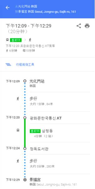 韩国自由行|不懂韩语？备好这5样法宝就GOGOGO