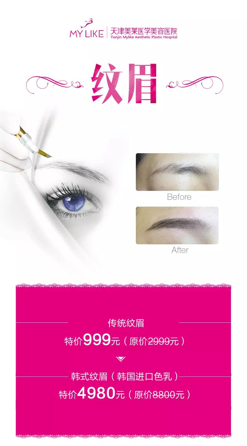 天津美莱年中盛典,天津美莱医学美容旗舰店