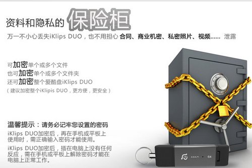 苹果U盘再添新品*果亚**元素iKlipsDuo即将开售