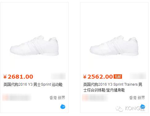 比Nike还便宜，给Y-3粉丝们的超级福利！很快没货啦！