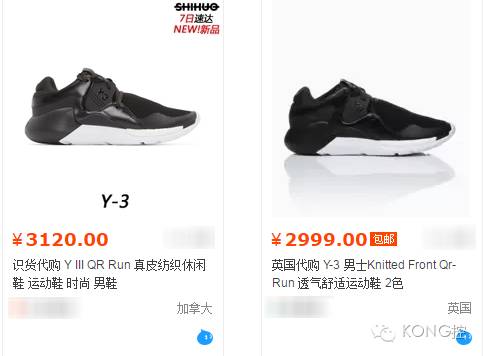 比Nike还便宜，给Y-3粉丝们的超级福利！很快没货啦！