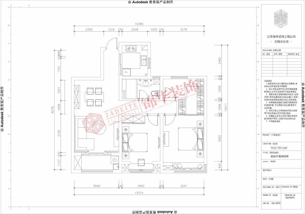 华府庄园106平米装修效果图,华府庄园顶楼复式阳光房