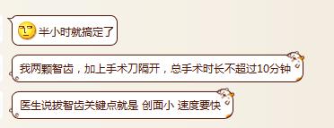 心疼自己（大哭），拔牙，宝宝内心还是拒绝的。。。