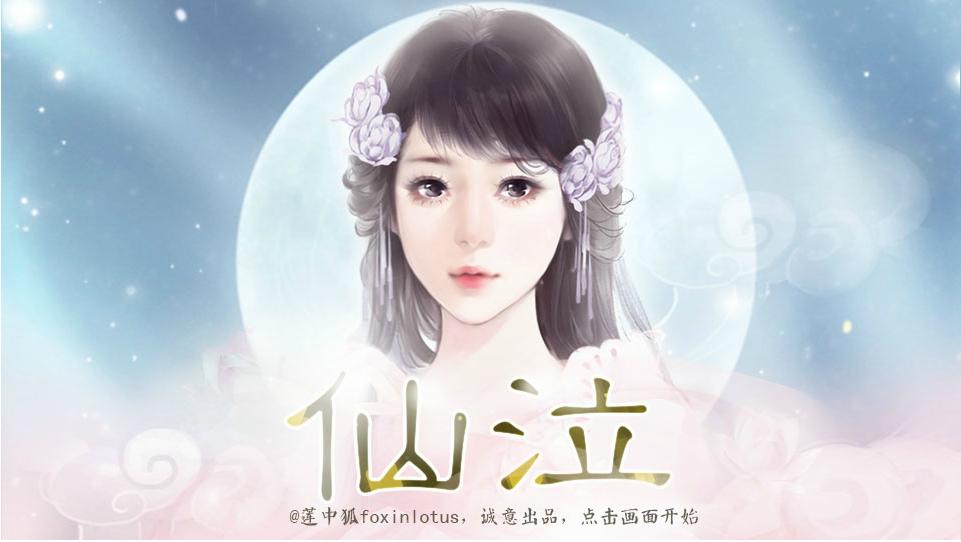 橙光游戏原创主题曲集锦！聆听让耳朵怀孕的声音！