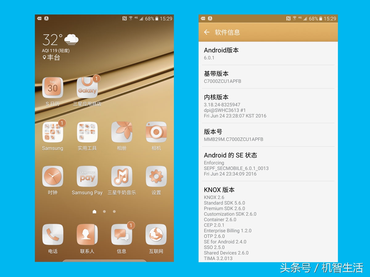 三星galaxyc7有什么配置,三星galaxyc7pro评测