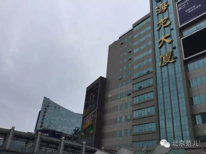 现在的中关村现状,中关村的变迁史