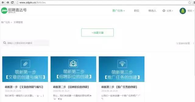 第三方招聘申请,最真实最有效的招聘平台