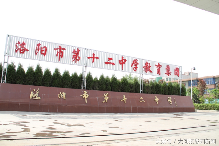 洛阳市十二中:暑期违规有偿补课,还要求学生写补课申请书?