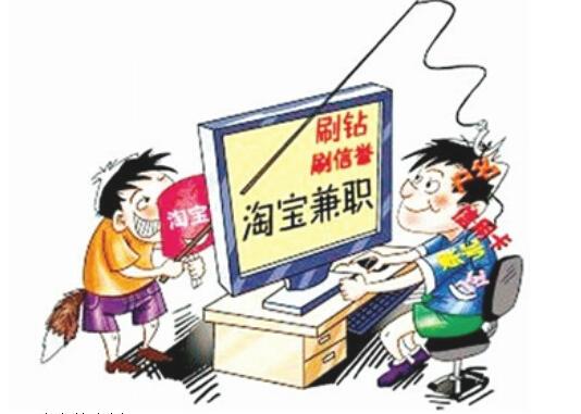 “兼职刷单”骗你没商量！公安机关破案不含糊！