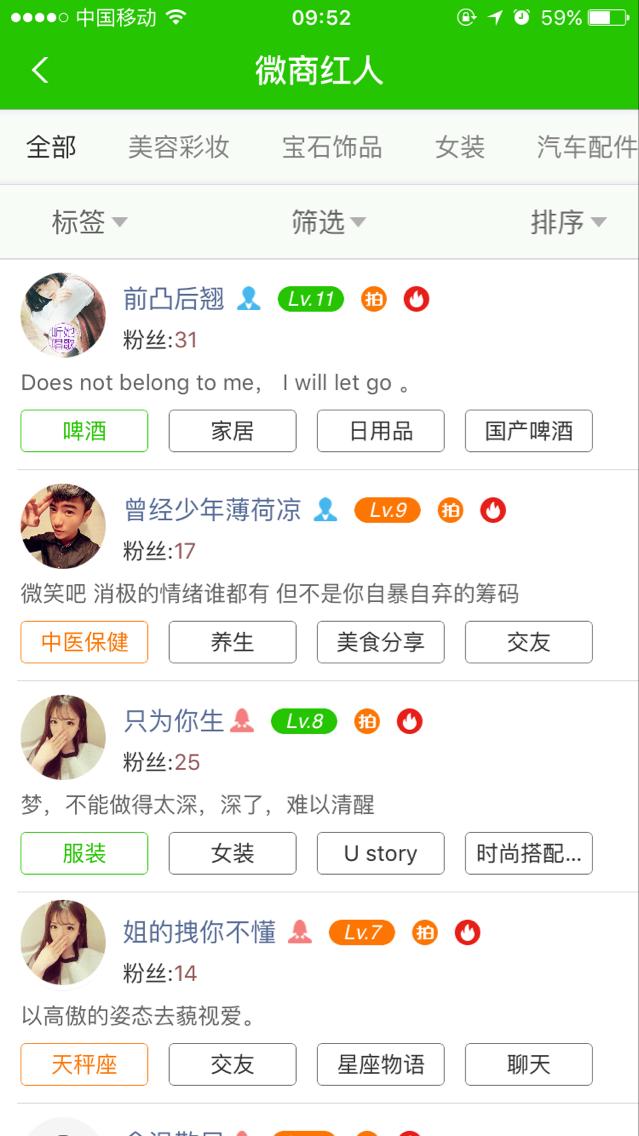 微商软件是什么效果,微商最好用的软件是什么