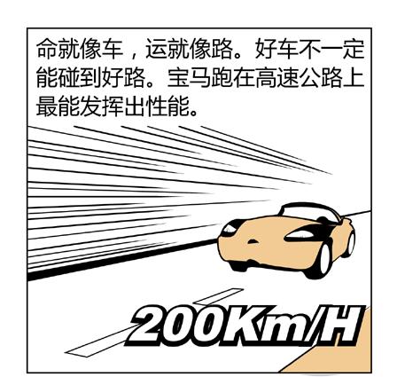 八字命理漫画完整版,漫画版八字命理概述完整版