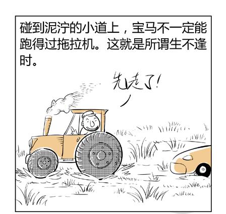 八字命理漫画完整版,漫画版八字命理概述完整版
