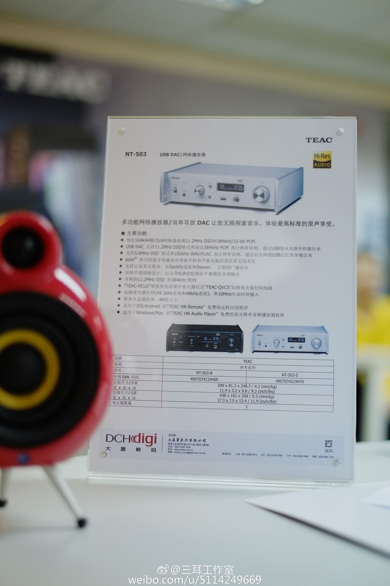 这样听音乐才IN！把玩日本TEAC全功能*放播**器NT-503